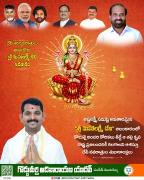 Goddumarri Adi Yadav (37)