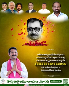 Goddumarri Adi Yadav (38)