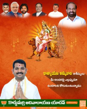 Goddumarri Adi Yadav (39)