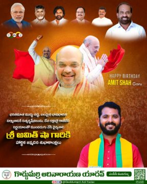 Goddumarri Adi Yadav (4)