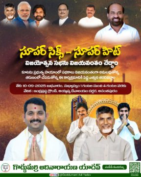 Goddumarri Adi Yadav (4)