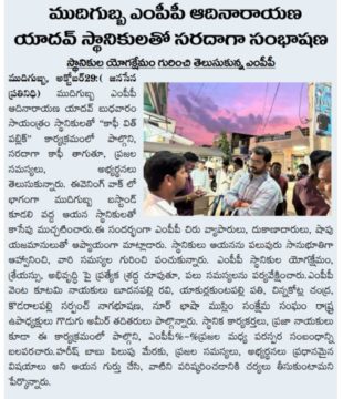 Goddumarri Adi Yadav (4)