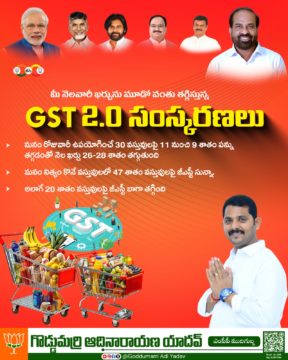 Goddumarri Adi Yadav (40)