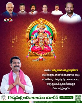 Goddumarri Adi Yadav (41)