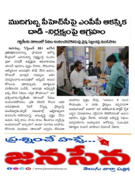 Goddumarri Adi Yadav (42)