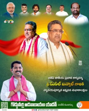 Goddumarri Adi Yadav (44)