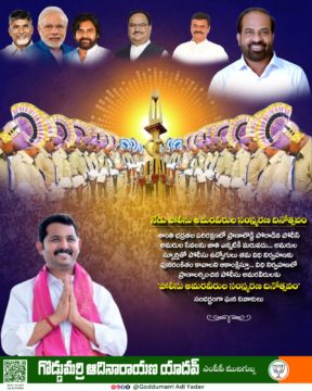 Goddumarri Adi Yadav (6)