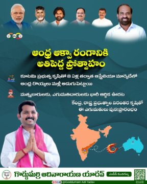 Goddumarri Adi Yadav (8)