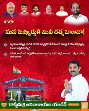 Goddumarri Adi Yadav (9)