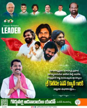 Goddumarri Adi Yadav (9)