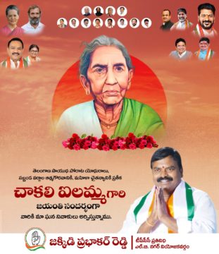 Jakkidi Prabhakar Reddy (10)