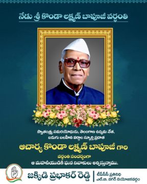 Jakkidi Prabhakar Reddy (12)