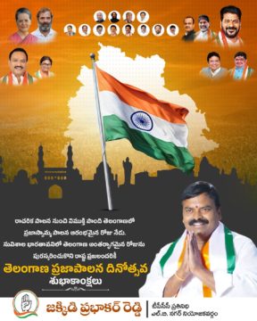 Jakkidi Prabhakar Reddy (13)