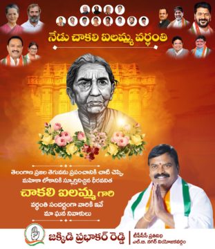 Jakkidi Prabhakar Reddy (14)