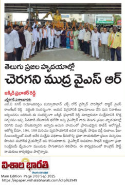 Jakkidi Prabhakar Reddy (18)