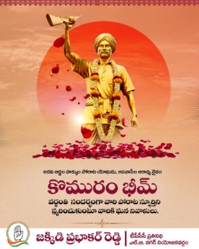 Jakkidi Prabhakar Reddy (2)