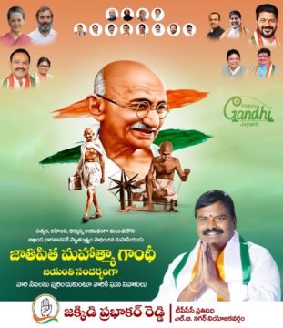 Jakkidi Prabhakar Reddy (6)