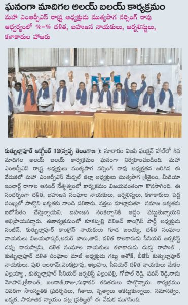 Muthyapaga Srisailam Madiga (1)