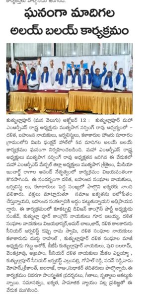 Muthyapaga Srisailam Madiga (2)