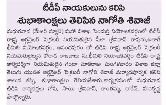 Nagothi Nagothi Venkata Siva Raju (Sivaji) (13)