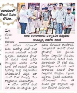 Nagothi Nagothi Venkata Siva Raju (Sivaji) (18)