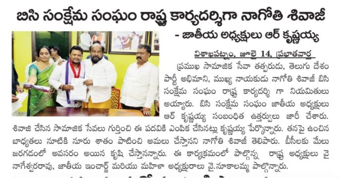 Nagothi Nagothi Venkata Siva Raju (Sivaji) (21)