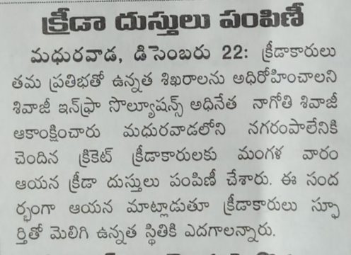 Nagothi Nagothi Venkata Siva Raju (Sivaji) (23)