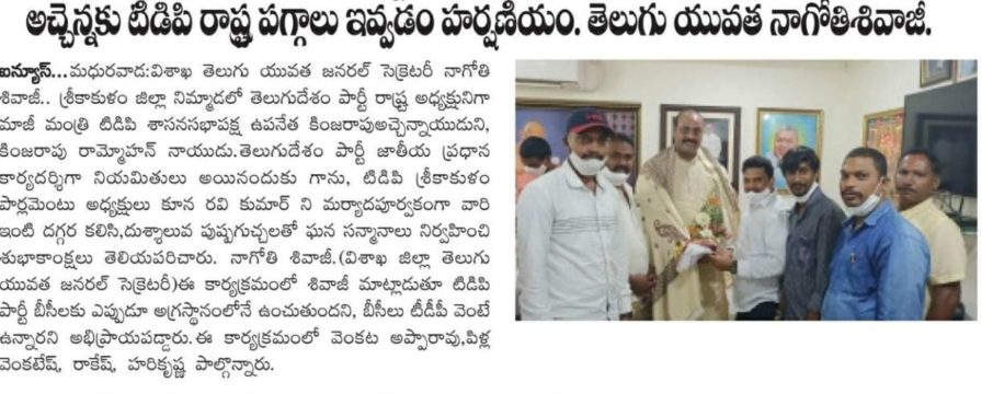 Nagothi Nagothi Venkata Siva Raju (Sivaji) (5)