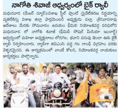 Nagothi Nagothi Venkata Siva Raju (Sivaji) (7)