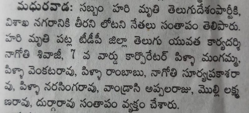 Nagothi Nagothi Venkata Siva Raju (Sivaji) (8)