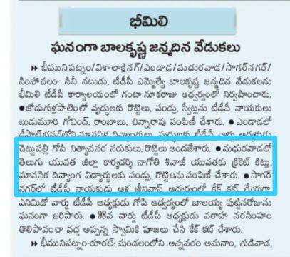 Nagothi Nagothi Venkata Siva Raju (Sivaji) (9)