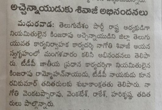 Nagothi Nagothi Venkata Siva Raju (Sivaji) (9)