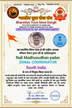 Nali Madhusudha Yadav (6)