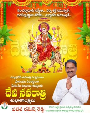 Patel Ramesh Reddy (1)