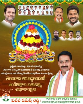 Patel Ramesh Reddy (2)