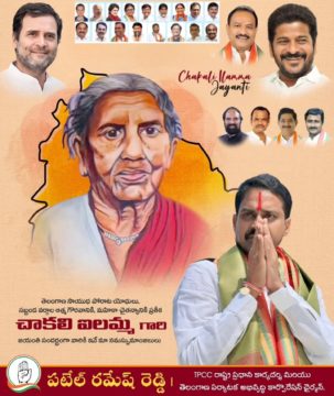 Patel Ramesh Reddy (4)