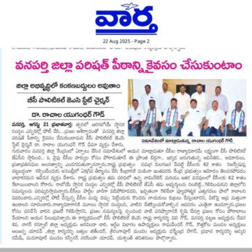 Rachala Yugandar Goud (1)