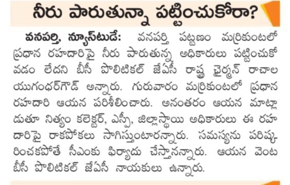 Rachala Yugandar Goud (4)