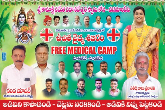 Sathish Babu Prajapathi (1)