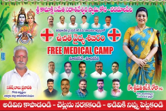 Sathish Babu Prajapathi (2)