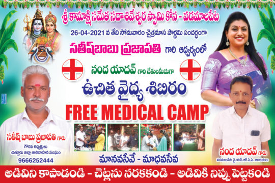 Sathish Babu Prajapathi (20)