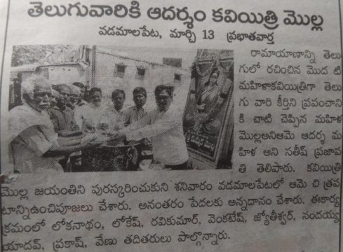 Satish Kumar Prajapathi (17)