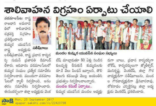 Satish Kumar Prajapathi (19)