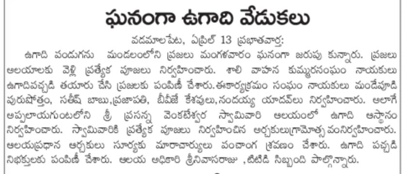 Satish Kumar Prajapathi (19)