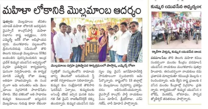 Satish Kumar Prajapathi (27)