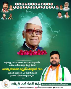 Shiva Charan Reddy Jakkidi (7)