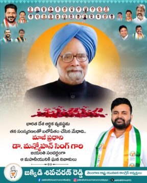 Shiva Charan Reddy Jakkidi (8)