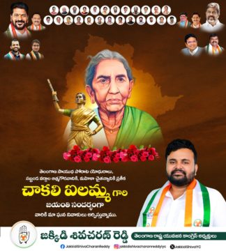 Shiva Charan Reddy Jakkidi (9)