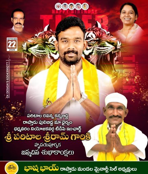 Tadimarri Mahaboob Basha