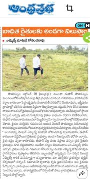 UMA MAHESWARARAO ANNEPU (1)